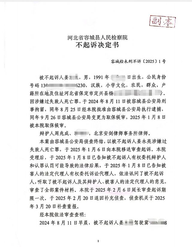 “骑行男孩被辗轧身亡案”检方决定不起诉，代理律师阐释“无案底”