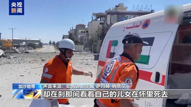 夫妻俩在加沙救人9个孩子却被炸死 唯一幸存的孩子被送医