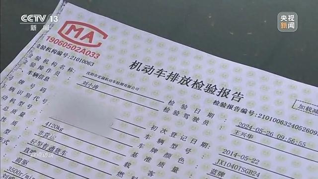 为推销“车检包过”，没问题也查出问题！揭秘检测乱象→