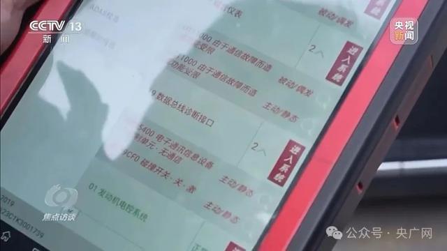 为推销“车检包过”，没问题也查出问题！揭秘检测乱象→