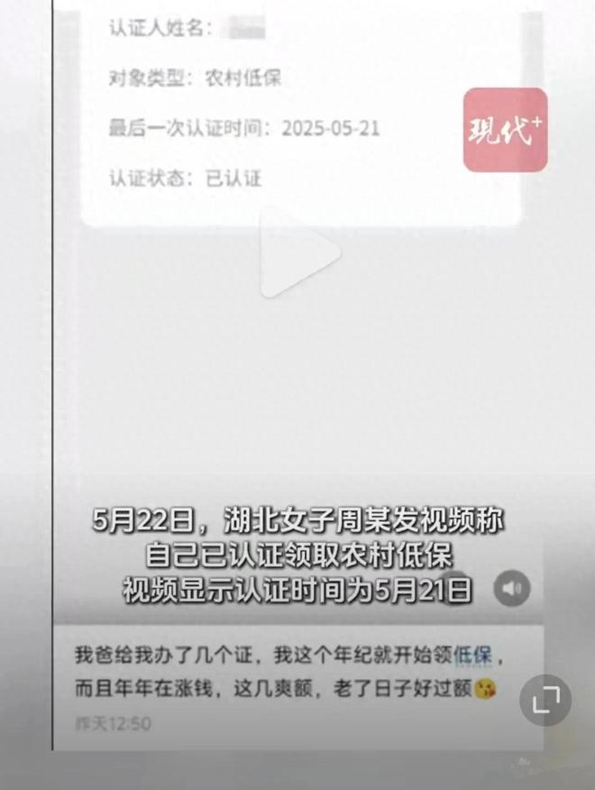 戴金手镯、戒指的女子炫耀自己有低保，真实身份不简单，网友炸锅