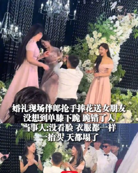 婚礼上伴郎抢花求婚跪错女友，结局却很意外很暖心