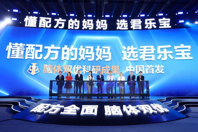 君乐宝奶粉“脑体双优”模型权威认证达国际领先水平 君乐宝12年的梦想实现了