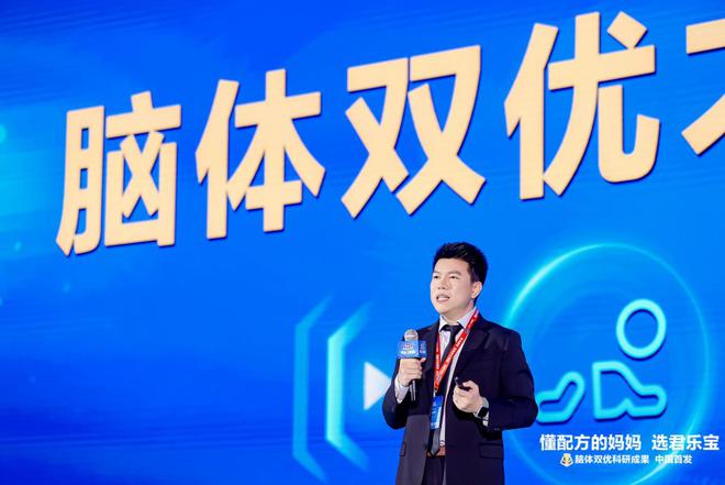 君乐宝奶粉“脑体双优”模型权威认证达国际领先水平 君乐宝12年的梦想实现了
