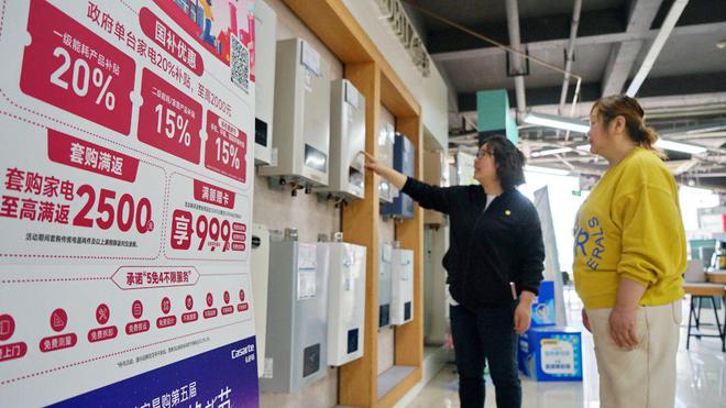 以旧换新+提质升级 家电产业多举措助推国内大循环