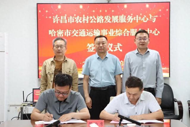 许昌市交通运输局与哈密市交通运输局签订协议强化对口支援