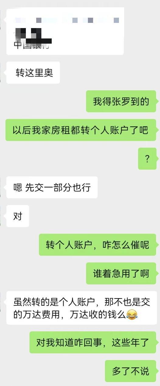 奶茶店商户举报“续约前，万达商场管理人员私人账户收3万元”；万达集团、通辽市监局将调查