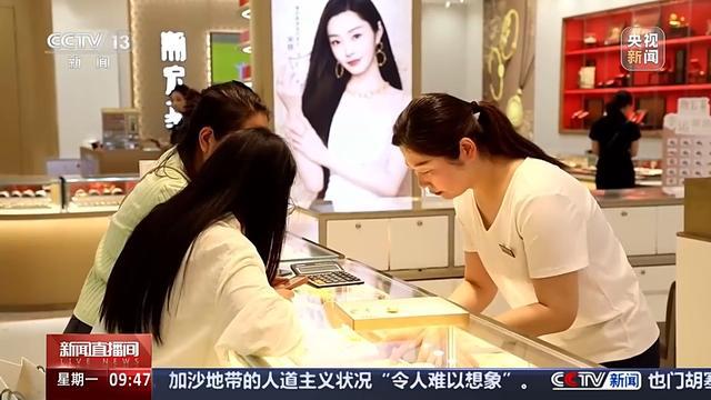 “五一”假期黄金消费升温 “以旧换新”要注意什么？