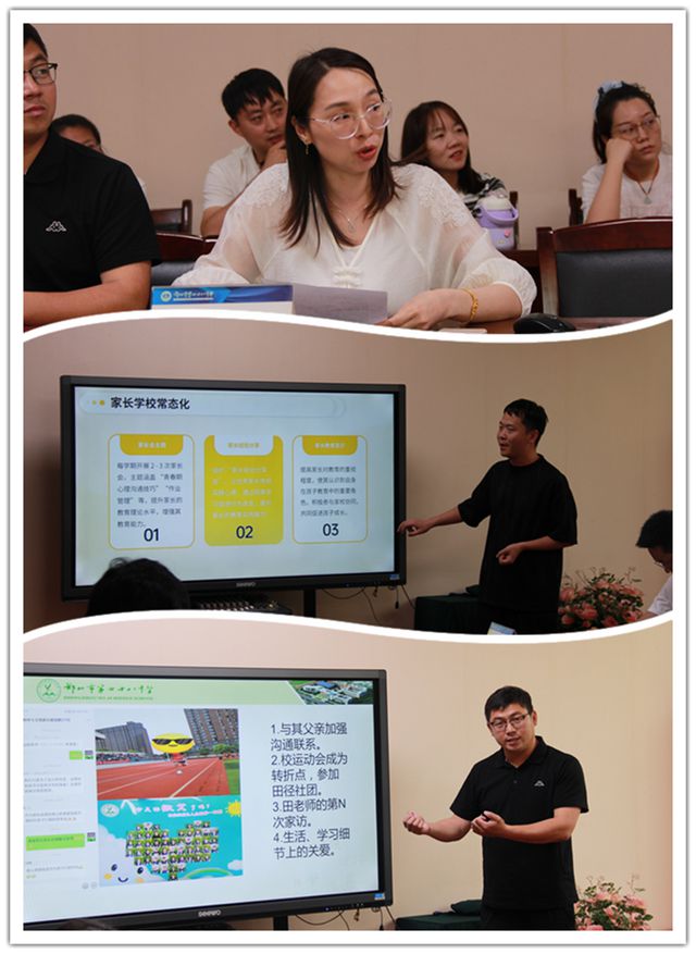 郑州市第四十八中学举行班主任家校沟通经验交流会