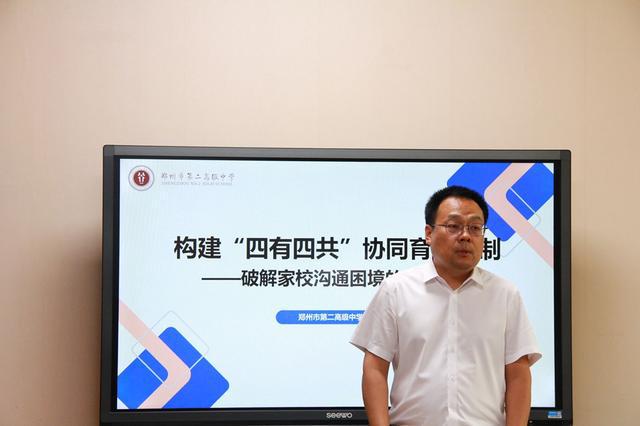 郑州市第四十八中学举行班主任家校沟通经验交流会