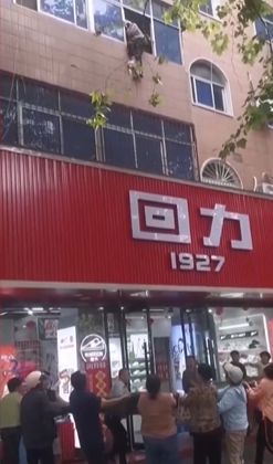 103岁老太爬出3楼窗外眼看要坠落，众人急中生智扯起道具草坪成功接住：参与者讲述惊险瞬间