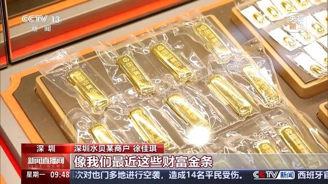 “五一”假期黄金消费升温 “以旧换新”要注意什么？