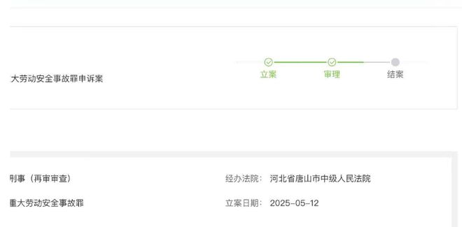 “唐山港‘港巡001’翻覆与阴阳合同疑团”追踪：遇难者家属刑事申诉立案 律师详解焦点问题