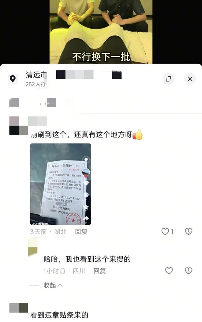 大风说法 | “交警罚单”式小广告又露头，律师：于法有悖，当心挨罚
