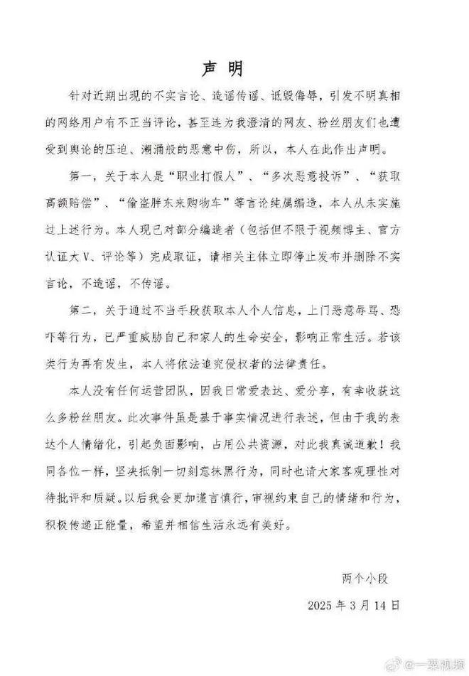 胖东来起诉“裤头姐”一案已于昨日开庭，已进行判决，网友爆评