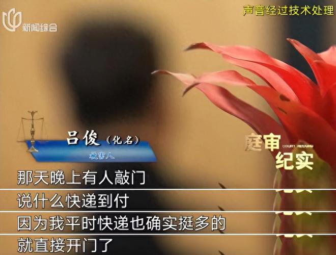 男子开门收快递，竟然被绑架，遭勒索260万！绑匪的身份很特别