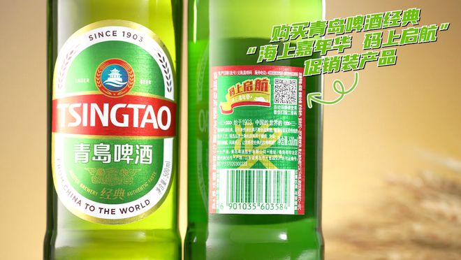 开盖有惊喜！1000张豪华邮轮船票 就藏在青啤经典里