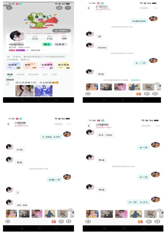 男子称遭酷狗直播女主播“魅惑”，后投300万博彩血本无归；属地公安：无足够证据证明违法