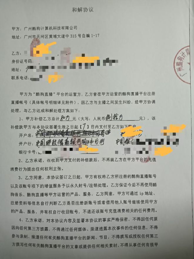 男子称遭酷狗直播女主播“魅惑”，后投300万博彩血本无归；属地公安：无足够证据证明违法