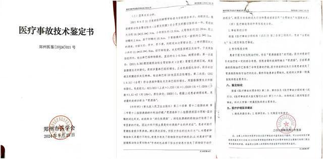 79岁老先生患慢性胃炎，被按胃癌晚期切除全胃；两级鉴定：构成二级医疗事故，院方负主责