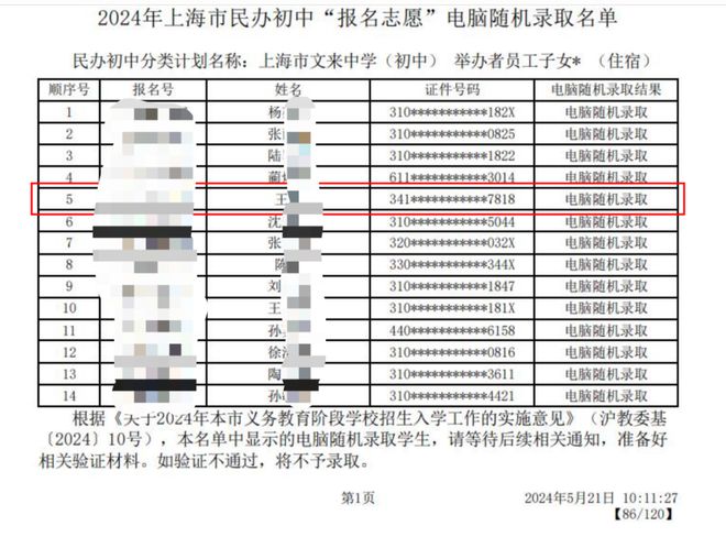 家长花35万为娃“运作”理想初中，事没办成只退回9万；教育局：骗子的特殊渠道实为“赌概率”