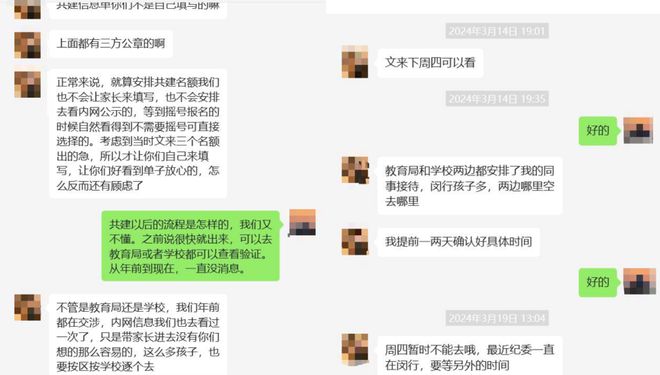 家长花35万为娃“运作”理想初中，事没办成只退回9万；教育局：骗子的特殊渠道实为“赌概率”