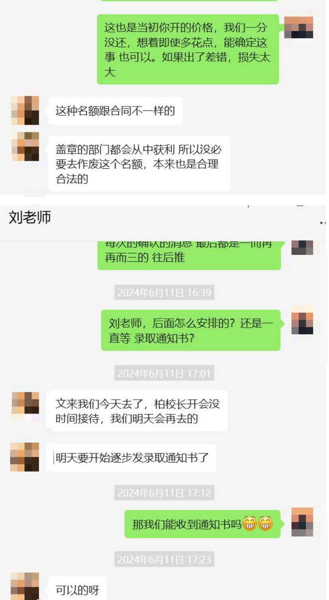 家长花35万为娃“运作”理想初中，事没办成只退回9万；教育局：骗子的特殊渠道实为“赌概率”
