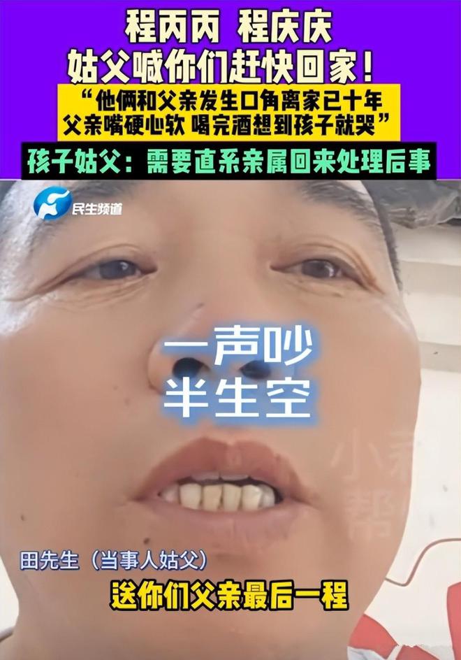 哥俩因故离家10年未归！父亲身故赔偿56万无人领，亲属全网寻哥俩