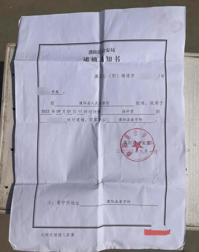 男子阳痿，却被认定“婚内强奸”并关押，男子怒要追责，详情曝出