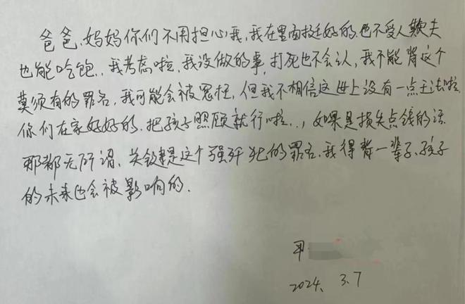 男子阳痿，却被认定“婚内强奸”并关押，男子怒要追责，详情曝出