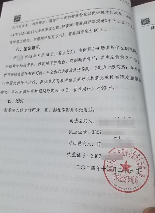 老人骑车好心捎人遇车祸，老人和对方均严重受伤，对方索赔14万
