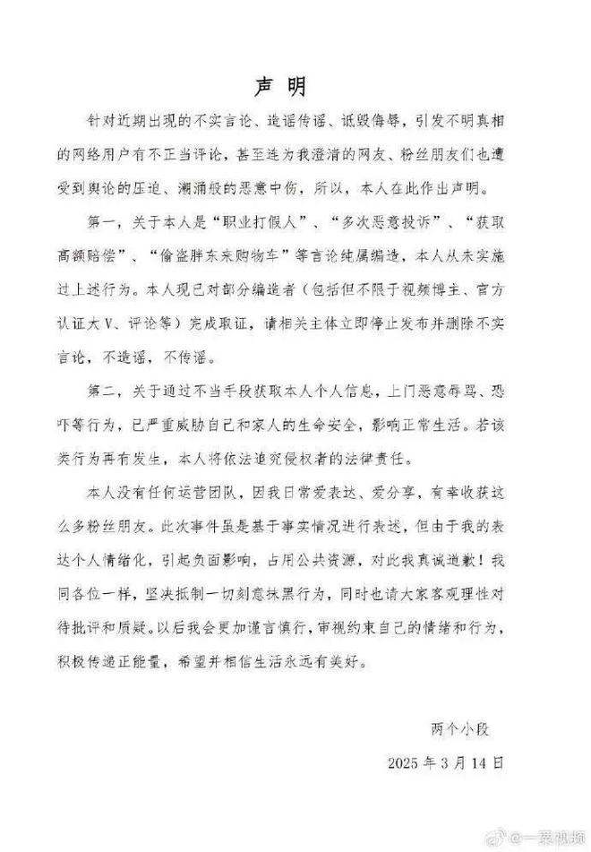 胖东来诉“裤头姐”一案审结，“裤头姐”要赔钱了，赔偿金额曝出
