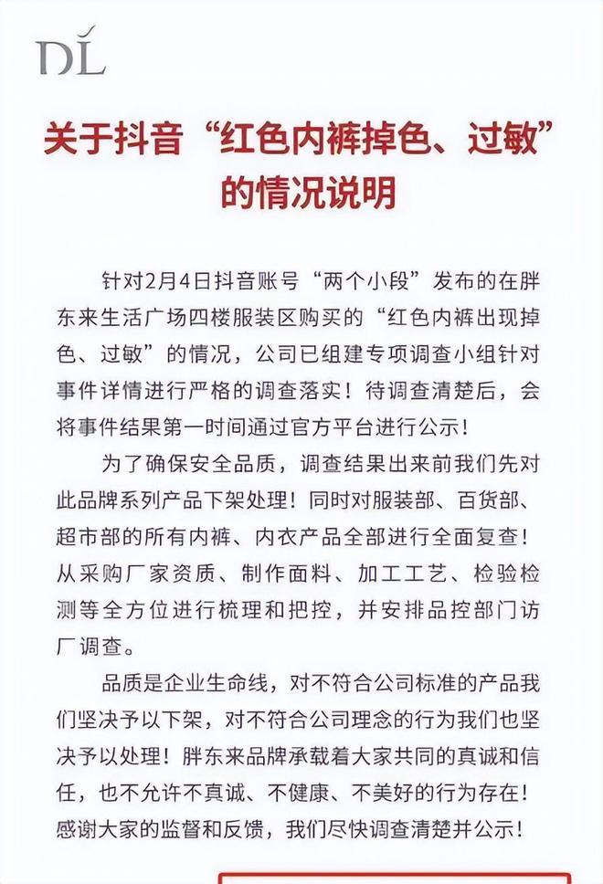 胖东来诉“裤头姐”一案审结，“裤头姐”要赔钱了，赔偿金额曝出