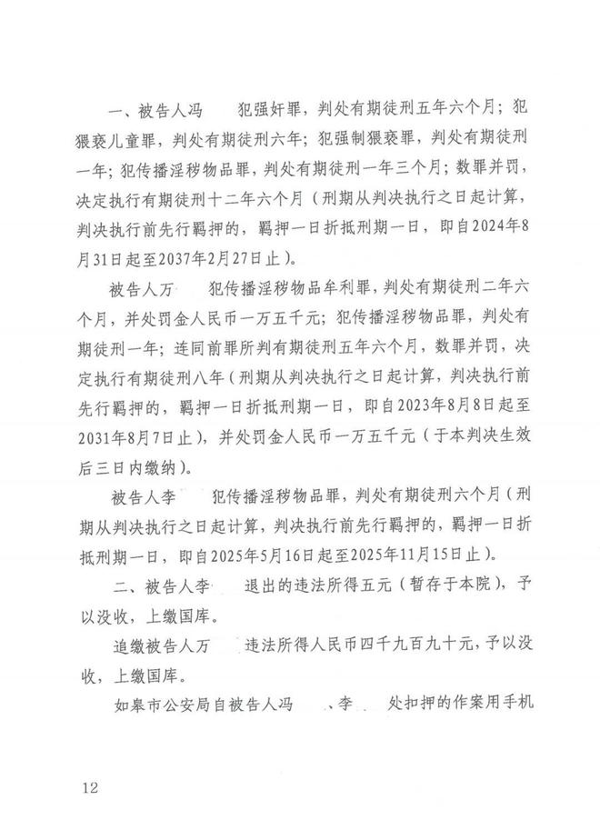 53岁男子强奸13岁女孩，还给近百名小女生发隐私视频，详情曝出