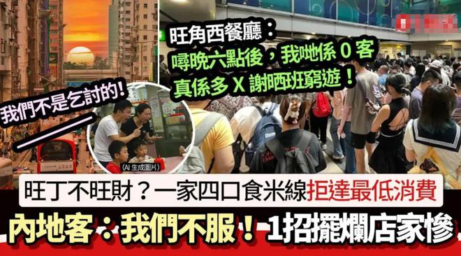 内地游客游香港被批“乞衣袭港”，商家抱怨：游客为省钱不顾规则