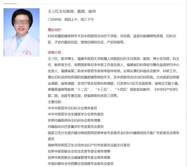 三甲医院妇科医生论文提及64名子宫内膜异位症男患者？工作人员：建议问当事人；专家：可能性极低