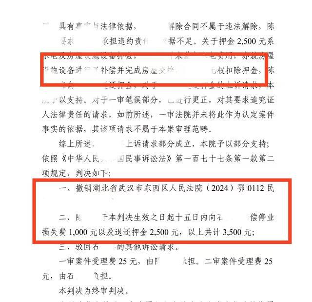 美发店老板欲提前退租，被房东老公扇4耳光；律师：单方拒绝协商属霸王条款