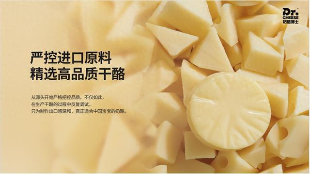 春季补钙不盲目！奶酪博士守护儿童发育黄金期