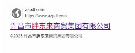 刚刚！永辉超市发公开信，力挺胖东来！