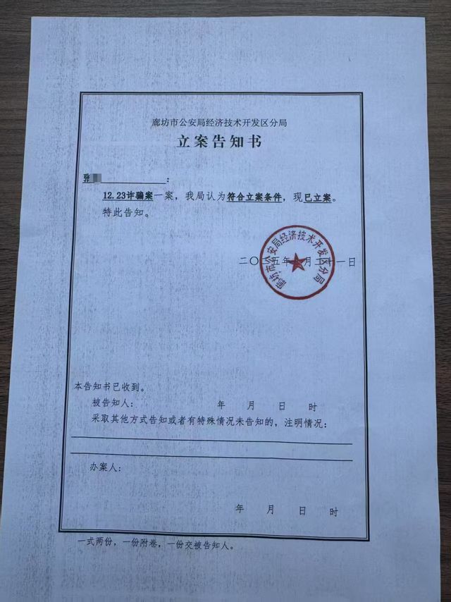 父亲买的二手别墅给儿子办过户，吃惊发现“购房发票”涉嫌伪造，需补交近70万税款及滞纳金
