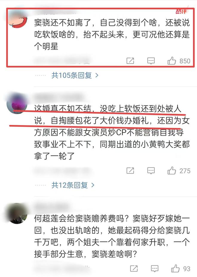 曝窦骁何超莲已分居4个月 被质疑与何超莲感情生变