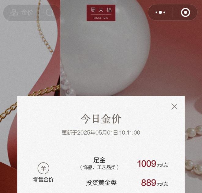 黄金市场波动加剧，消费者还买吗？