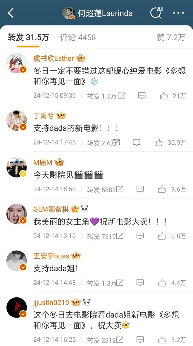 曝窦骁何超莲已分居4个月 被质疑与何超莲感情生变