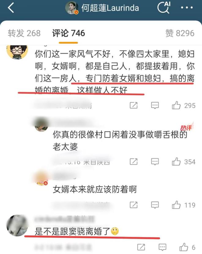 曝窦骁何超莲已分居4个月 被质疑与何超莲感情生变