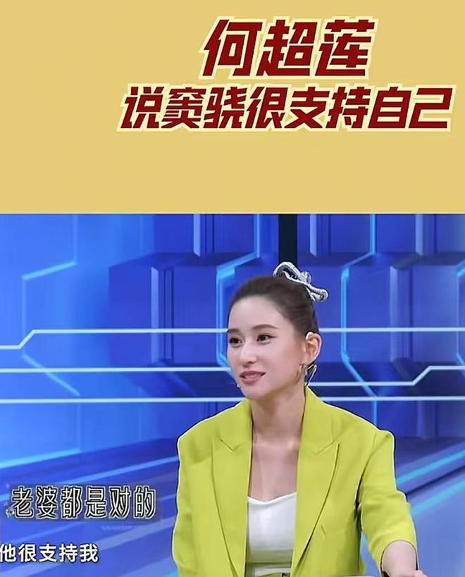 曝窦骁何超莲已分居4个月 被质疑与何超莲感情生变