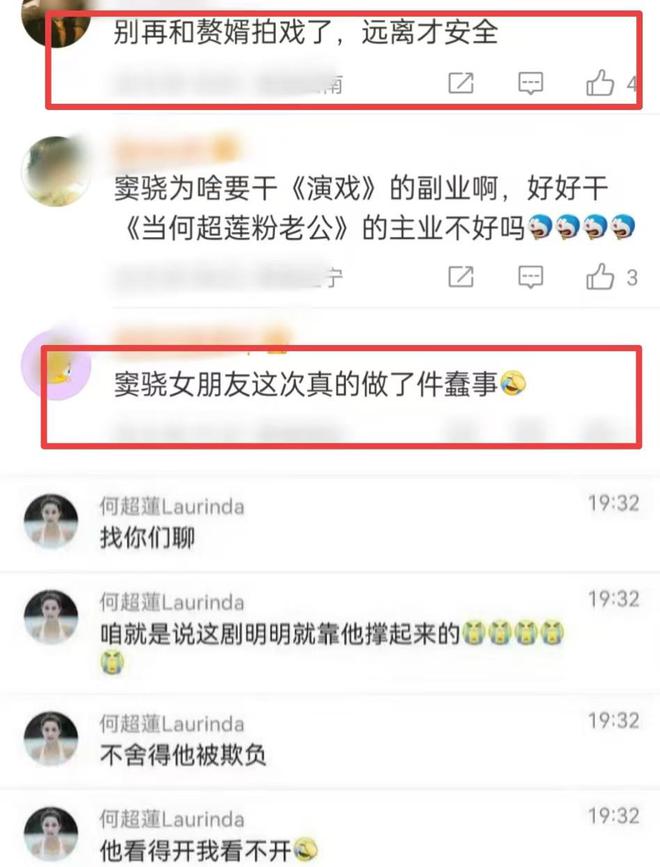 曝窦骁何超莲已分居4个月 被质疑与何超莲感情生变