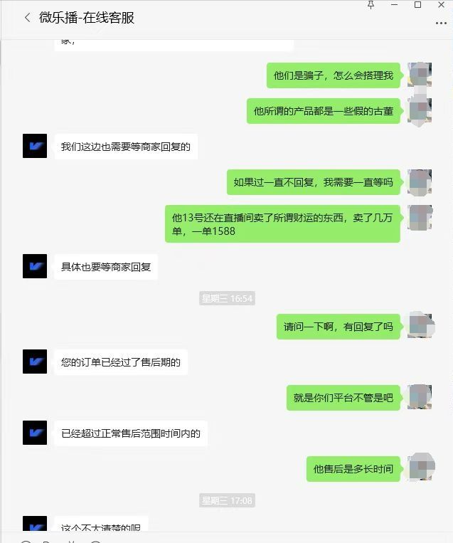 月月315 | 老太3.5万买一堆“圣旨、名画” 大风新闻揭秘私域直播间：主播“黑话”规避风险 编剧本骗老人下单