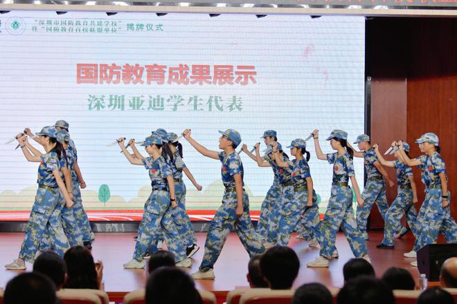 深圳首个“国防教育百校联盟单位”在亚迪学校揭牌