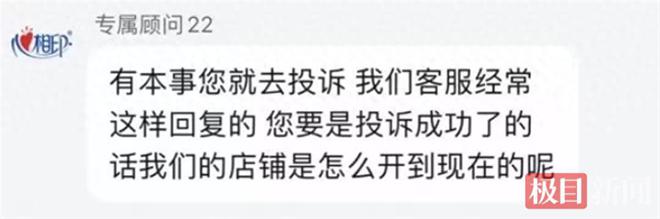 网友购买心相印纸巾，竟遭客服辱骂：补偿您1000元冥币！网友热议