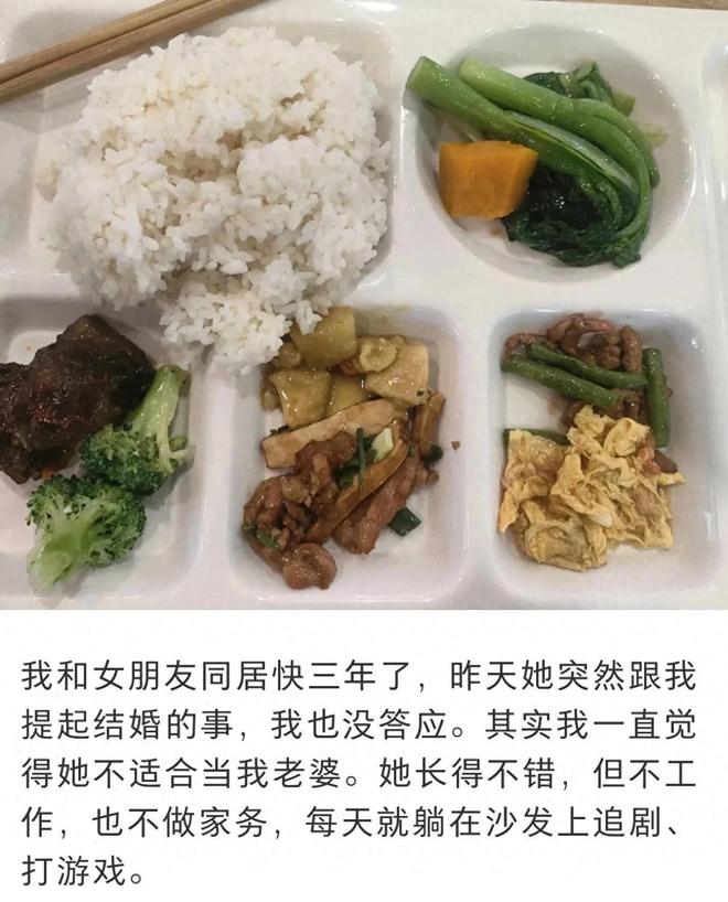 同居三年遭男友拒婚，男友的拒婚理由，招致网友怒喷